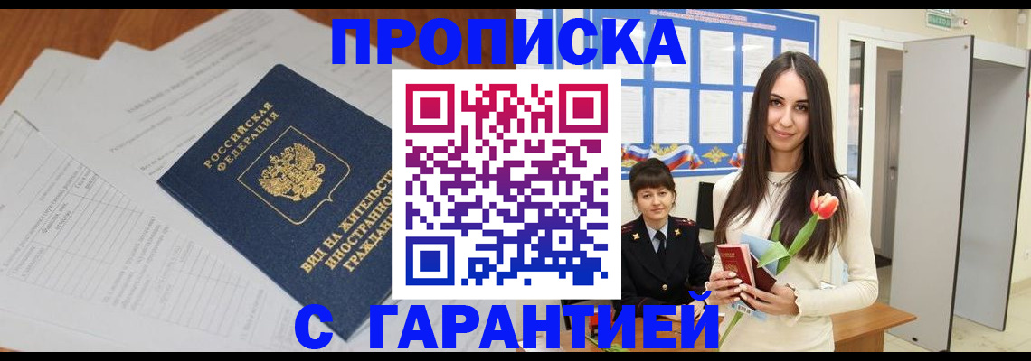 временная регистрация недорого в Камбарке