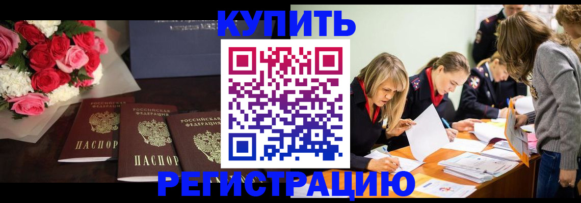 прописка от собственника в Камбарке