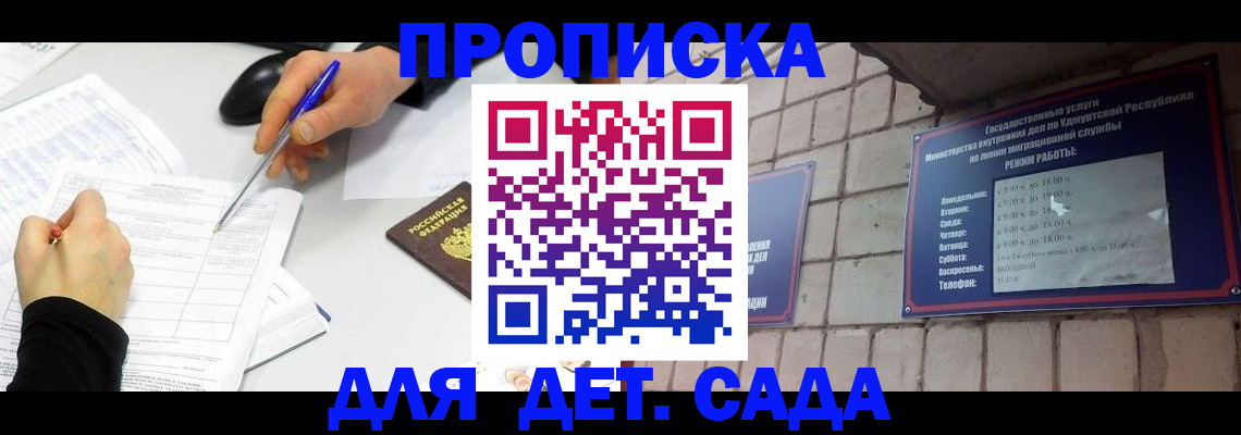 временная регистрация в квартире в Камбарке