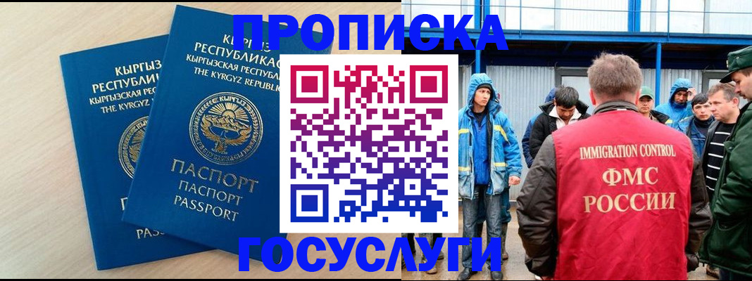 временная регистрация госуслуги в Камбарке